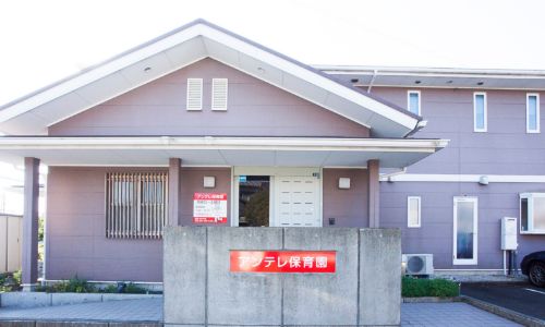 アンテレ保育園の外観